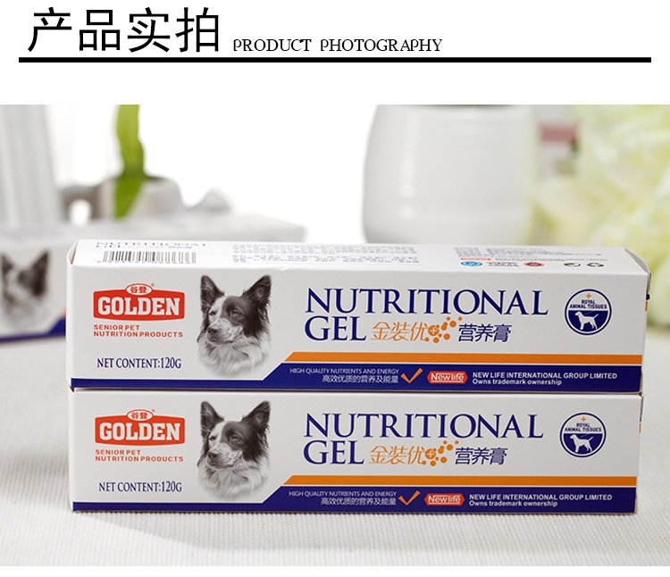 谷登金装优加营养膏120g 幼犬猫怀孕哺乳期术后猫狗补充营养