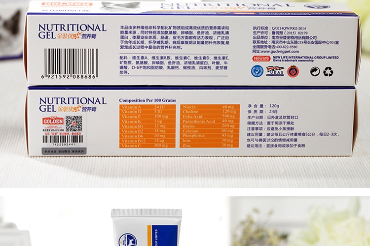 谷登金装优加营养膏120g 幼犬猫怀孕哺乳期术后猫狗补充营养