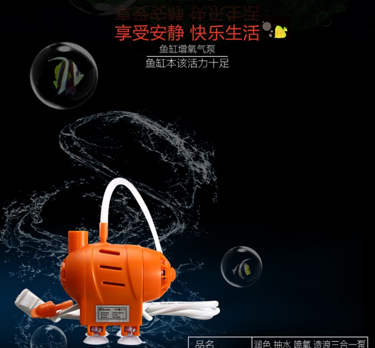 润色 抽水/喷氧/造浪三合一潜水泵AK-600