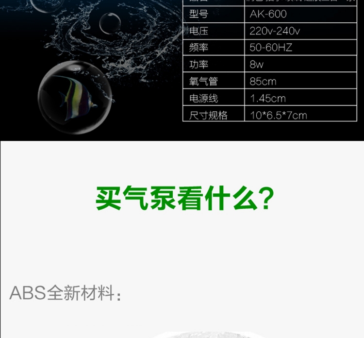 润色 抽水/喷氧/造浪三合一潜水泵AK-600