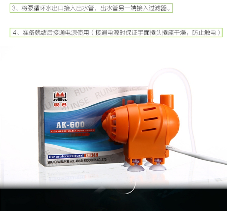 润色 抽水/喷氧/造浪三合一潜水泵AK-600