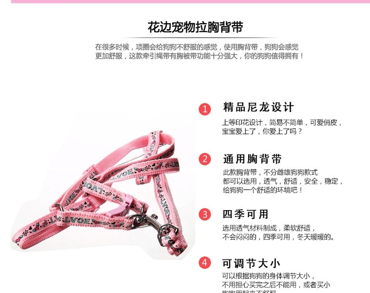 德丰Dog's life 天使花边狗狗拉胸背带