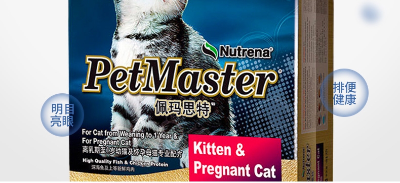 佩玛思特Pet Master 幼猫及怀孕母猫粮10kg