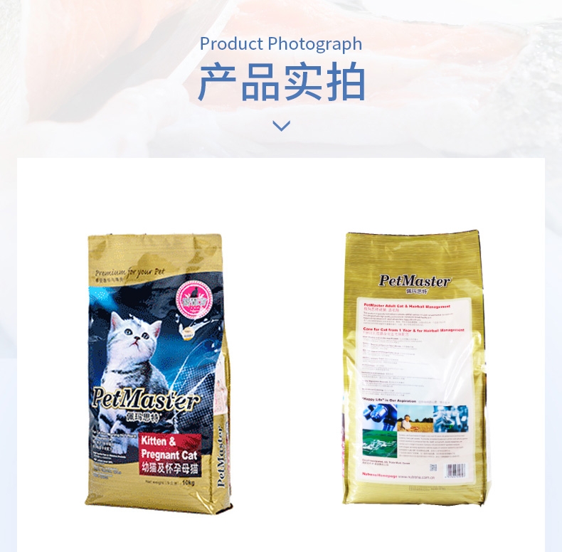 佩玛思特Pet Master 幼猫及怀孕母猫粮10kg
