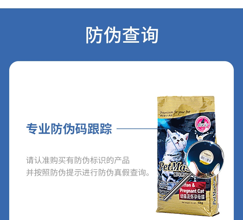佩玛思特Pet Master 幼猫及怀孕母猫粮10kg