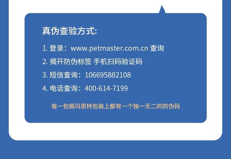 佩玛思特Pet Master 幼猫及怀孕母猫粮10kg