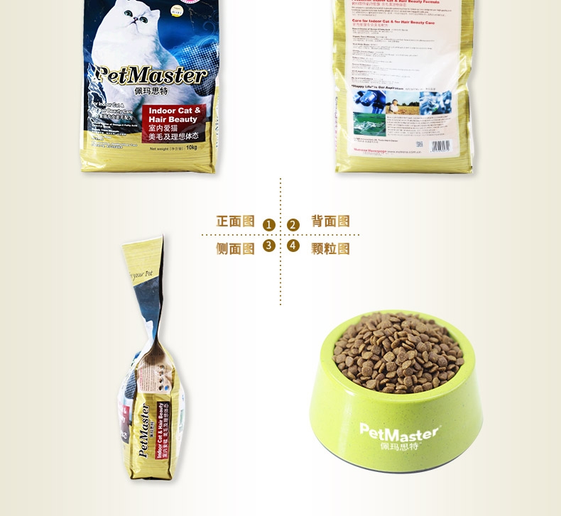 佩玛思特 美毛理想体态猫粮10kg