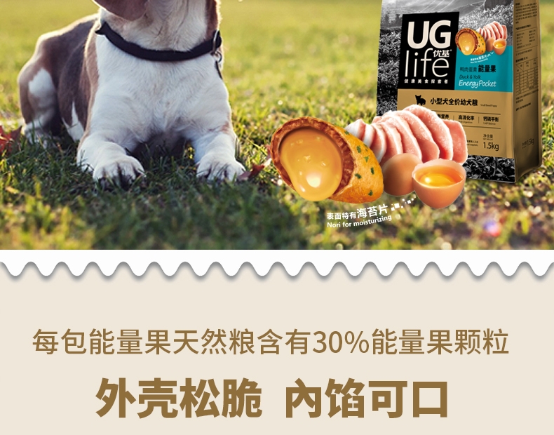 优基能量果小型犬全价幼犬粮 1.5kg