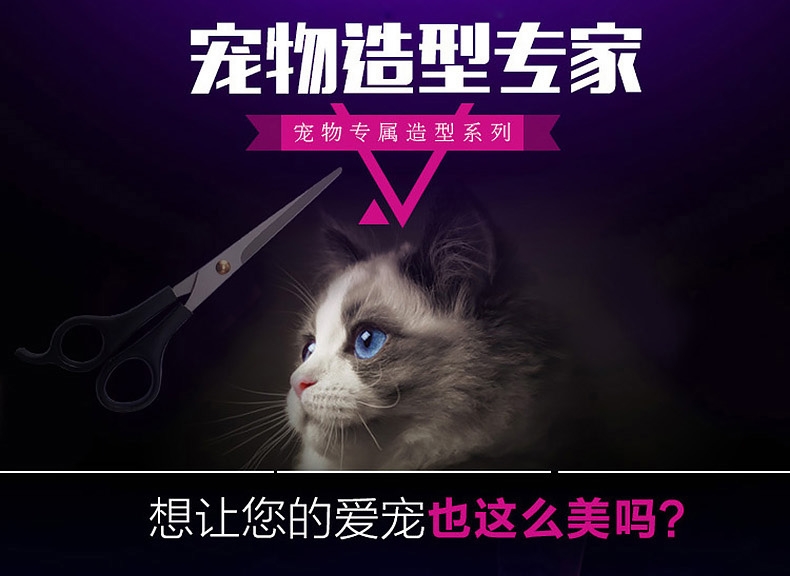 Petlot 宠物美容修毛剪刀 犬猫通用