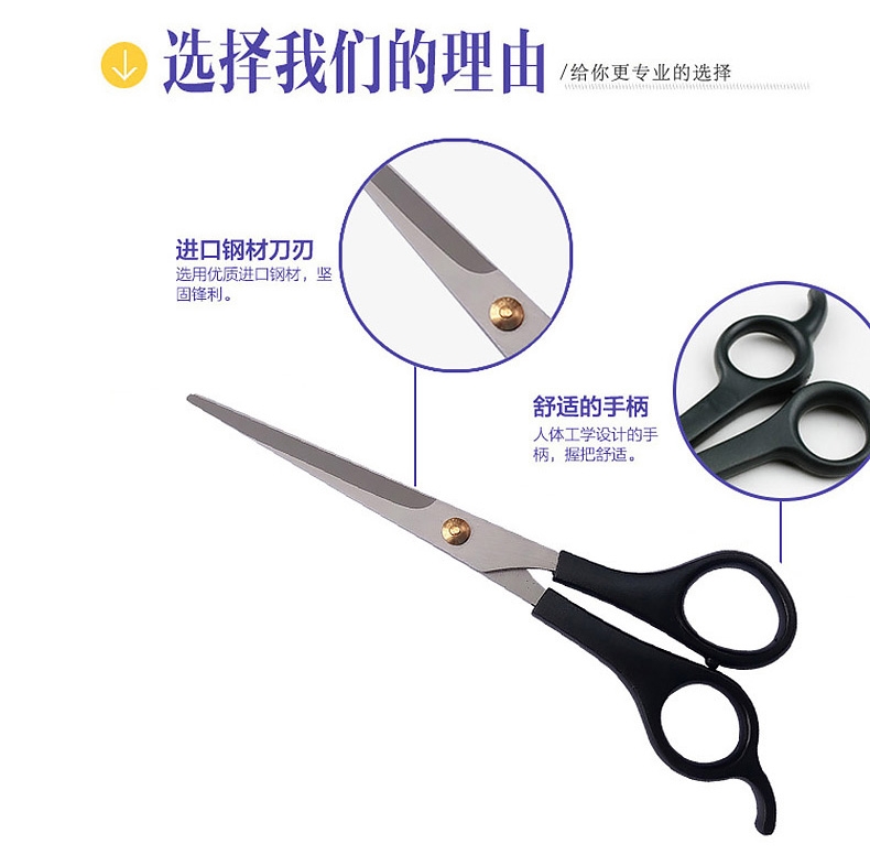 Petlot 宠物美容修毛剪刀 犬猫通用