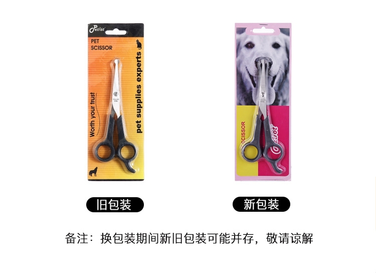 Petlot 宠物眼部精修美容剪刀