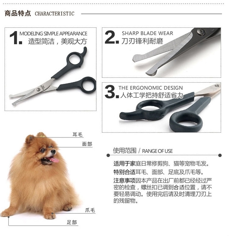 Petlot 宠物眼部精修美容剪刀