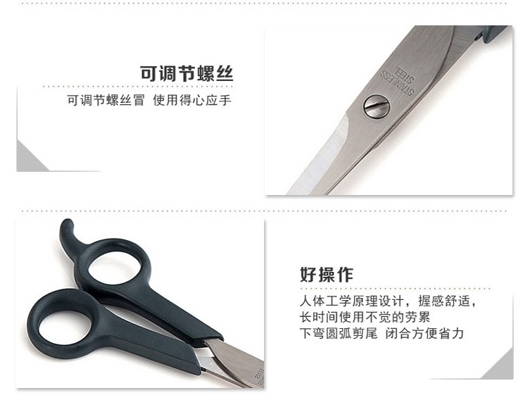 Petlot 宠物眼部精修美容剪刀