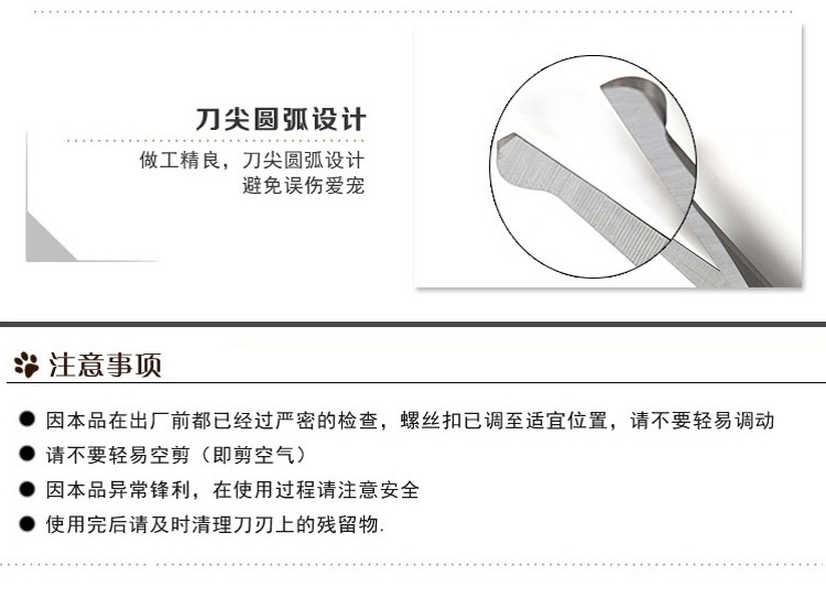 Petlot 宠物眼部精修美容剪刀