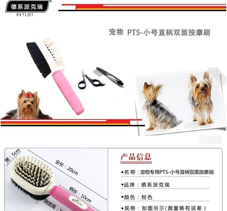 Petlot 宠物针梳双面按摩刷洗澡刷 猫和小型犬用
