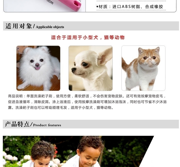 Petlot 宠物针梳双面按摩刷洗澡刷 猫和小型犬用