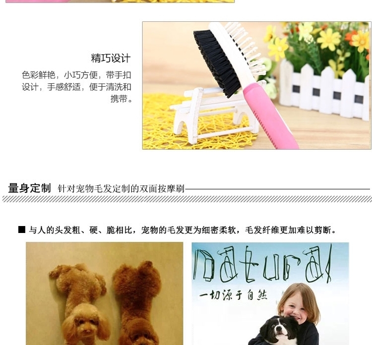 Petlot 宠物针梳双面按摩刷洗澡刷 猫和小型犬用
