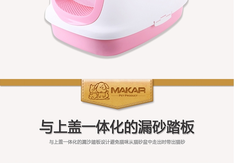 美卡Makar 大型豪华全封闭猫厕所猫砂盆 隔离异味