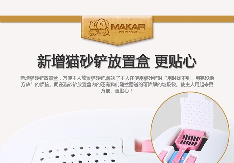 美卡Makar 大型豪华全封闭猫厕所猫砂盆 隔离异味