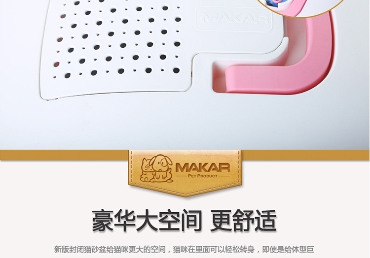 美卡Makar 大型豪华全封闭猫厕所猫砂盆 隔离异味