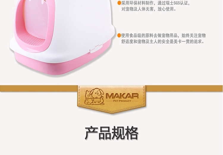 美卡Makar 大型豪华全封闭猫厕所猫砂盆 隔离异味
