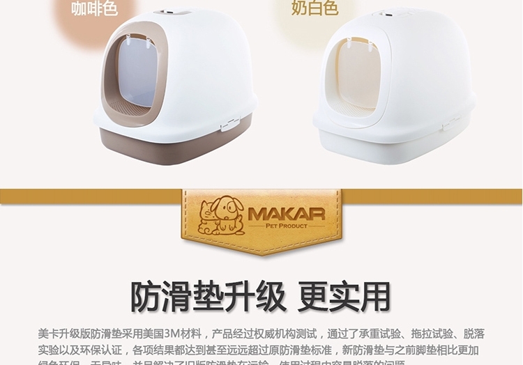 美卡Makar 大型豪华全封闭猫厕所猫砂盆 隔离异味