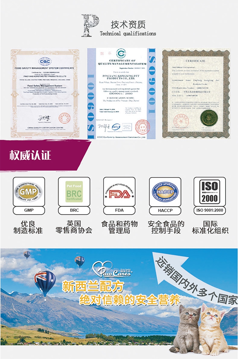 柏可心 馋嘴猫配方天然猫薄荷饼干猫零食 100g