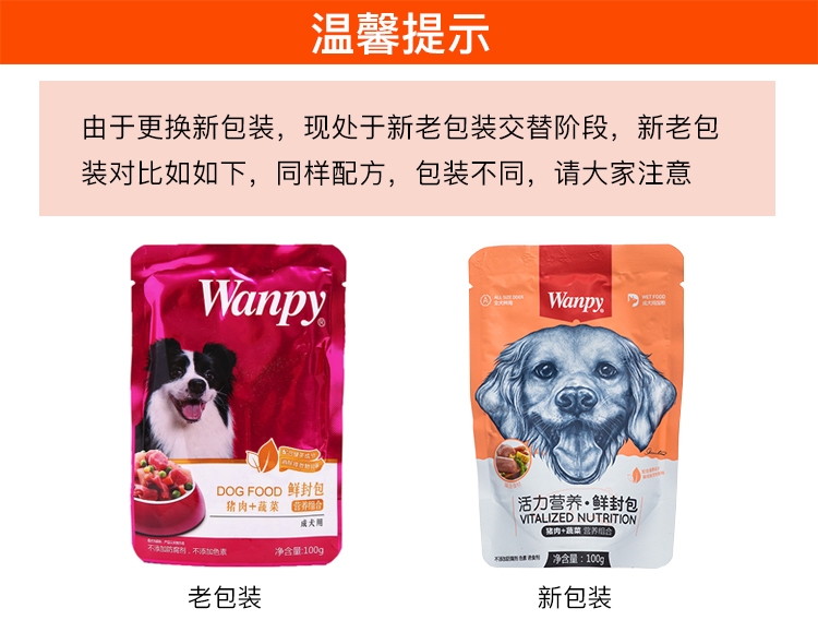 顽皮Wanpy 猪肉鲜封包狗湿粮 80g*24包