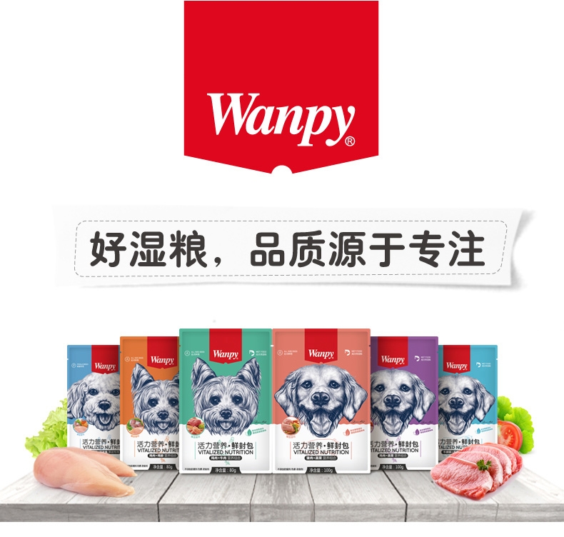 顽皮Wanpy 猪肉鲜封包狗湿粮 80g*24包