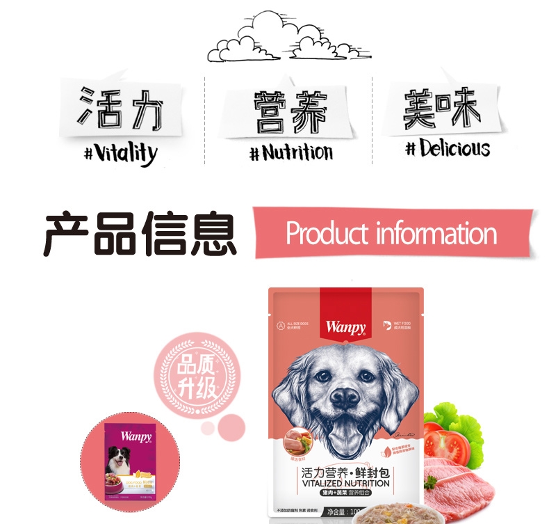 顽皮Wanpy 猪肉鲜封包狗湿粮 80g*24包