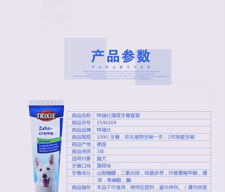 特瑞仕 薄荷牙膏套装100g 清洁口腔清新口气去口臭牙菌斑牙结石