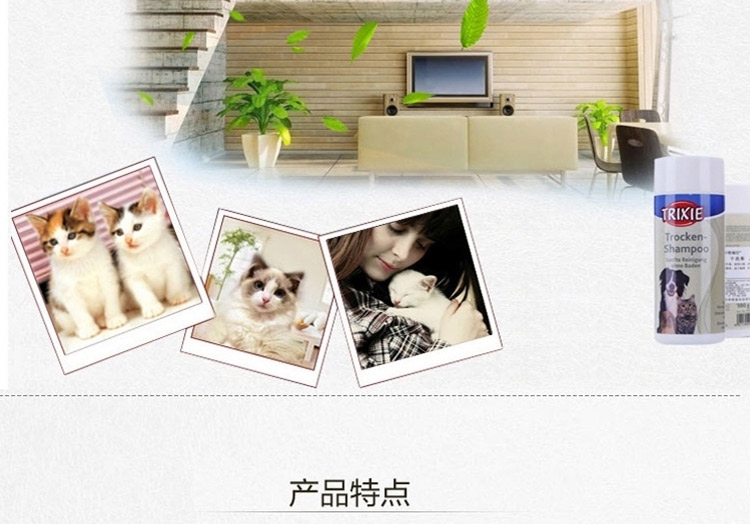 特瑞仕 杀菌止痒去污免洗干洗粉 100g 犬猫通用