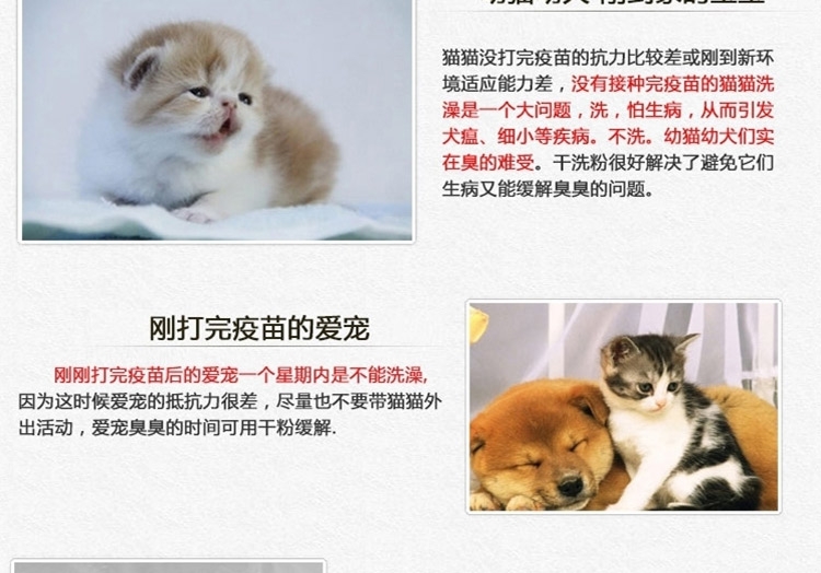 特瑞仕 杀菌止痒去污免洗干洗粉 100g 犬猫通用
