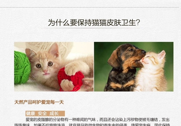 特瑞仕 杀菌止痒去污免洗干洗粉 100g 犬猫通用