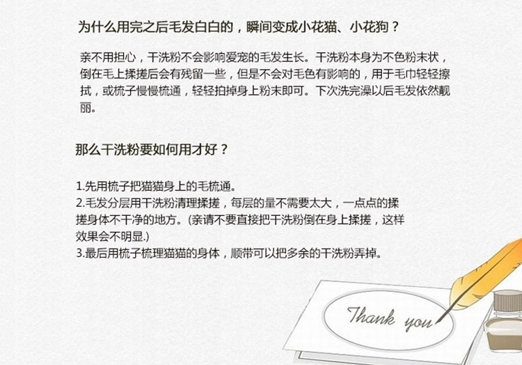 特瑞仕 杀菌止痒去污免洗干洗粉 100g 犬猫通用