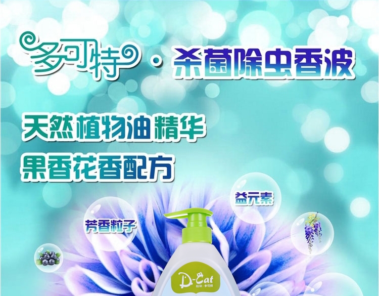 怡亲多可特含抑菌成分除虫香波950ML