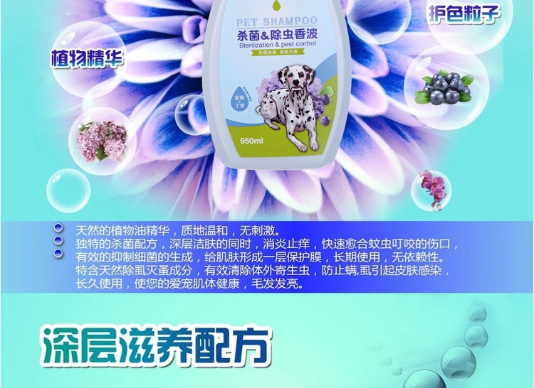 怡亲多可特含抑菌成分除虫香波950ML