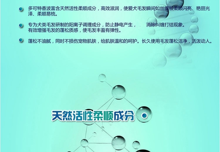 怡亲多可特含抑菌成分除虫香波950ML