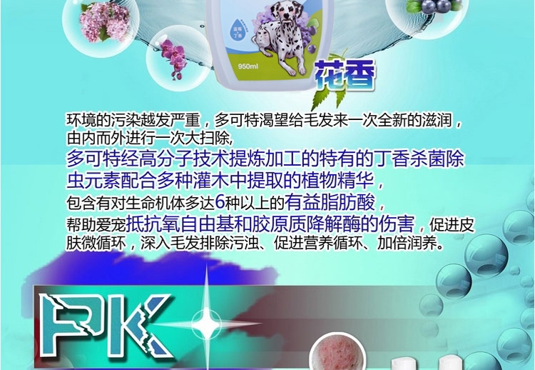 怡亲多可特含抑菌成分除虫香波950ML