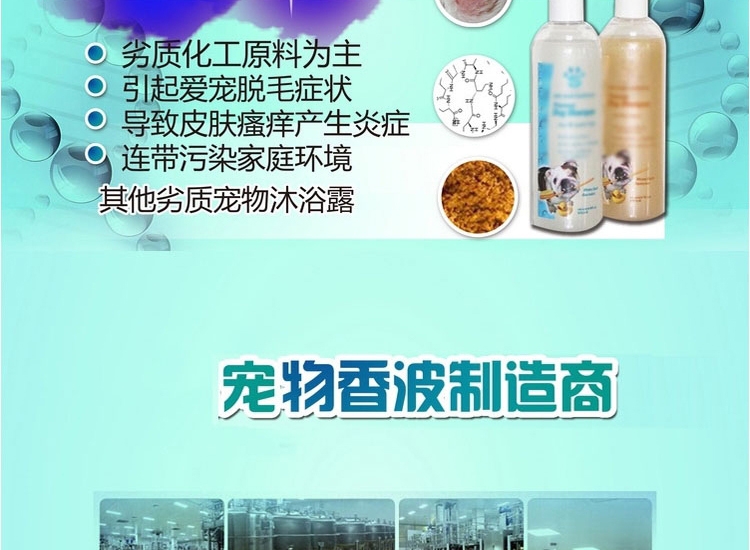 怡亲多可特含抑菌成分除虫香波950ML