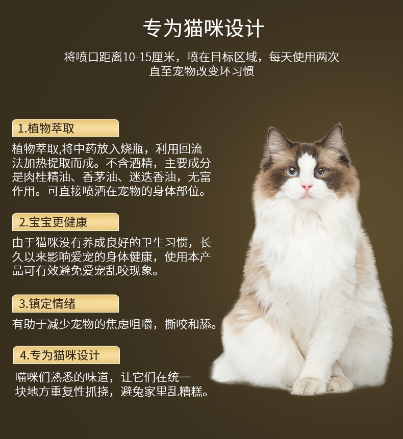 8in1 天然奇迹猫用防抓刮喷剂236ml 美国进口