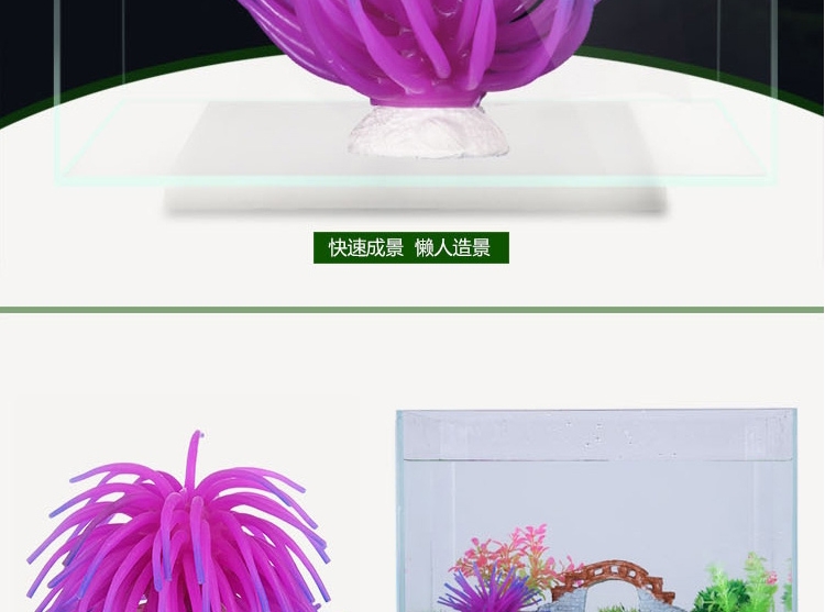 聚宝源水族箱鱼缸水池造景仿真海胆海胆