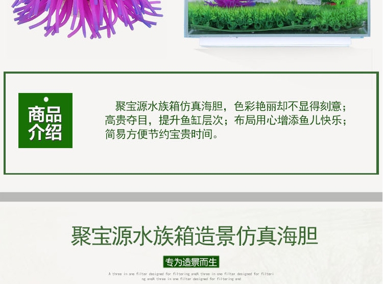 聚宝源水族箱鱼缸水池造景仿真海胆海胆