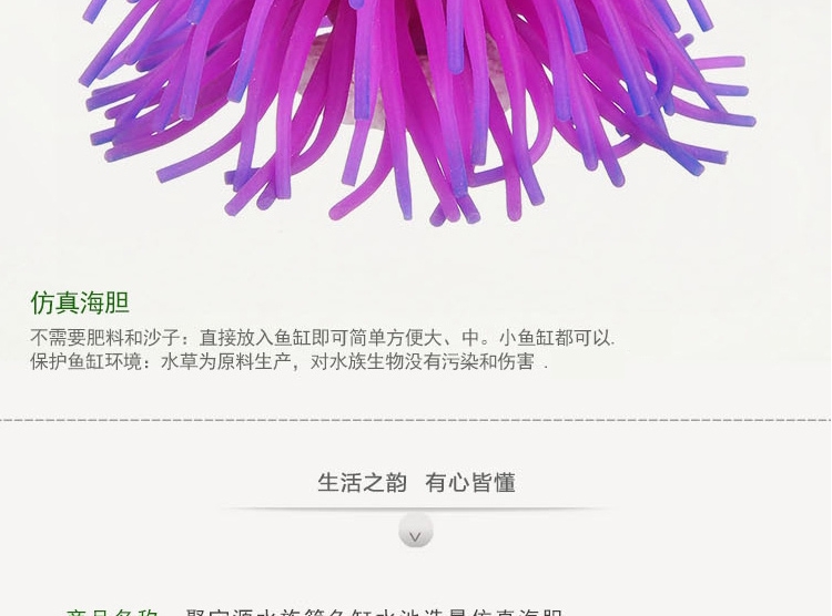 聚宝源水族箱鱼缸水池造景仿真海胆海胆
