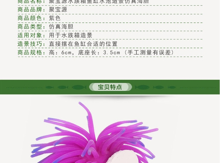 聚宝源水族箱鱼缸水池造景仿真海胆海胆