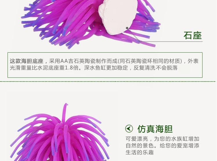 聚宝源水族箱鱼缸水池造景仿真海胆海胆