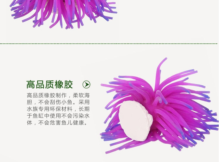 聚宝源水族箱鱼缸水池造景仿真海胆海胆