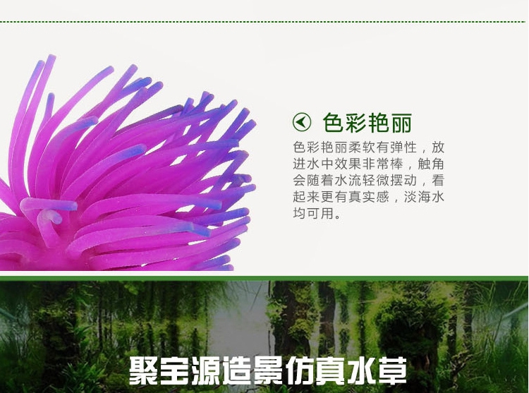 聚宝源水族箱鱼缸水池造景仿真海胆海胆
