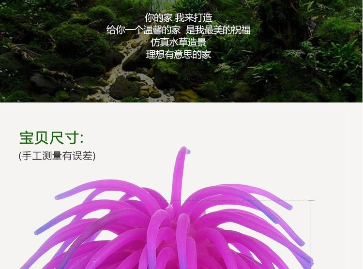 聚宝源水族箱鱼缸水池造景仿真海胆海胆