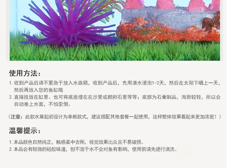 聚宝源水族箱鱼缸水池造景仿真海胆海胆